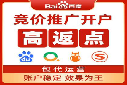 竞价开户推广案例实战技巧分享